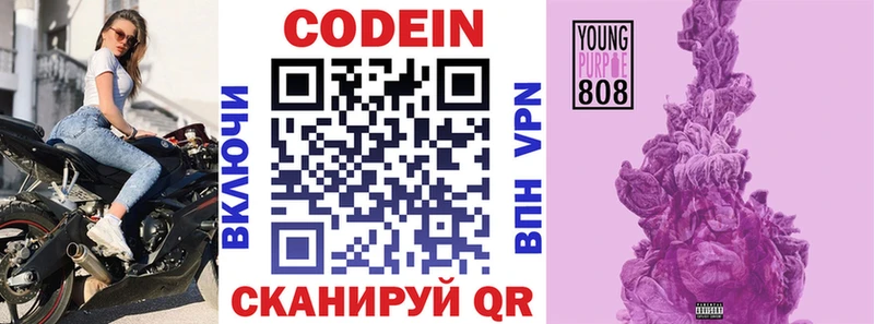 Купить где  Теберда  Кодеиновый сироп Lean напиток Lean (лин) 