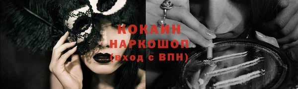 кокаин премиум Бородино