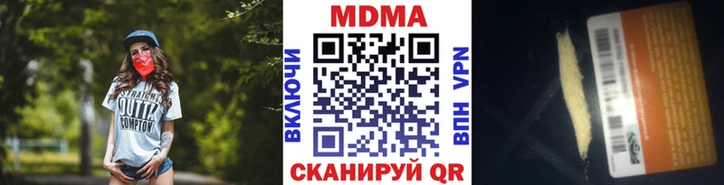 MDMA молли  Купить закладки  Теберда 